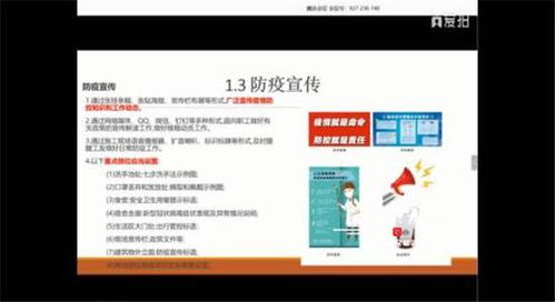 哈爾濱市安全生產技術服務協會 精準服務企業，助力復工復產
